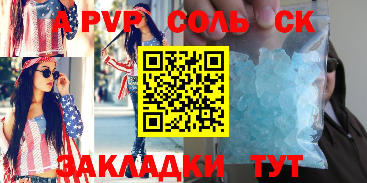 А ПВП СК  А ПВП  даркнет сайт  A PVP мука  Вход с VPN  Богородицк 