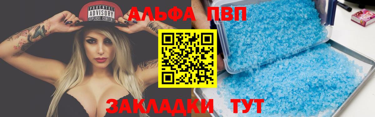 A PVP Соль Богородицк