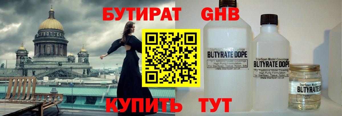 Богородицк  Бутират буратино  Вход с VPN 
