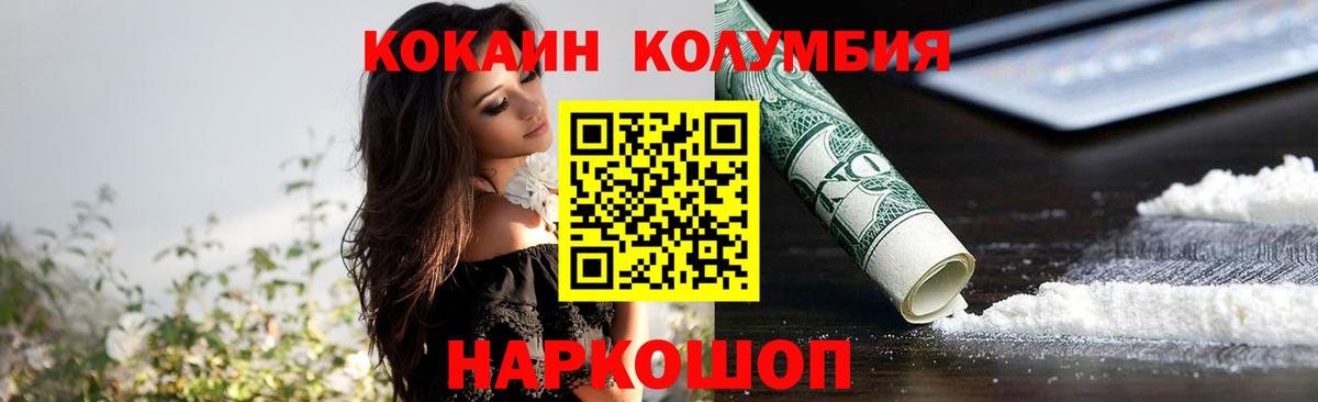 Кокаин VHQ Богородицк