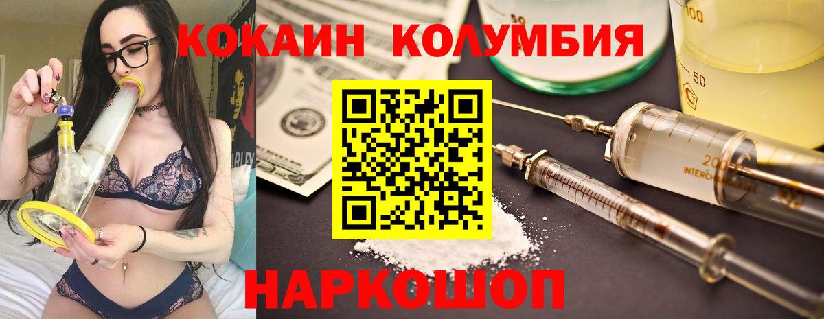 Cocaine 99%  Cocaine Колумбийский  Вход с VPN  Богородицк 