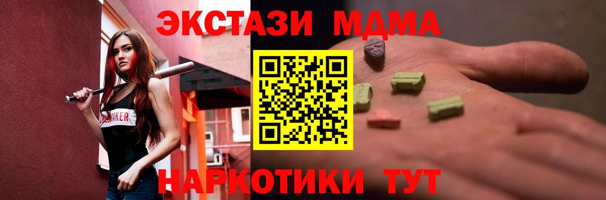 ЭКСТАЗИ ешки Богородицк