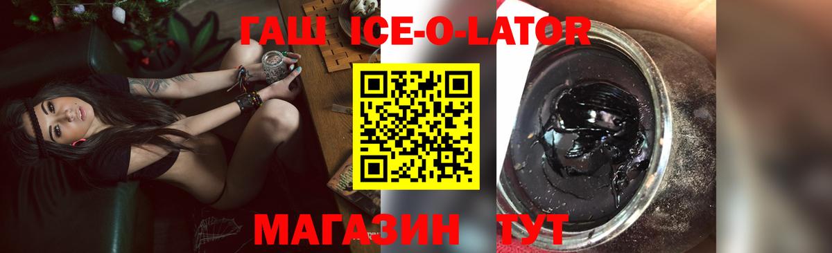 ГАШИШ Изолятор Богородицк
