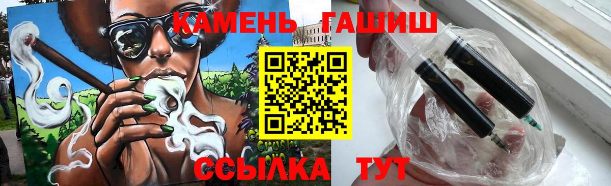 Гашиш  ГАШ гарик  Вход с VPN  где купить   Богородицк  ГАШ хэш 