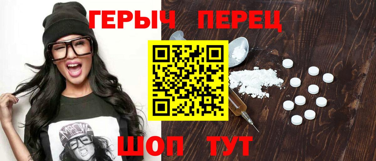 Героин афганец Богородицк