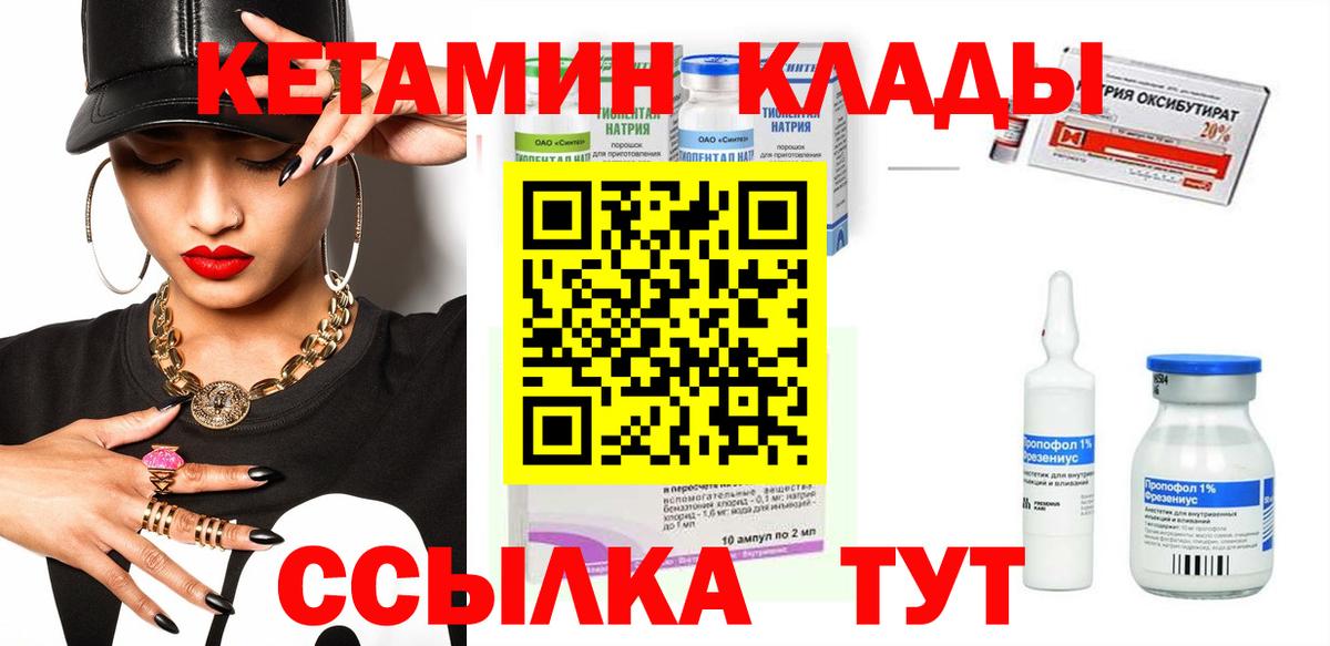 Кетамин ketamine  Вход с VPN  Кетамин ketamine  Богородицк 