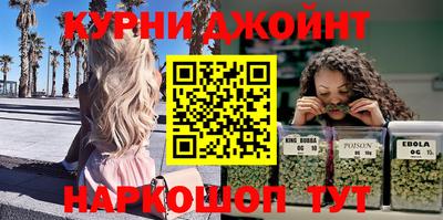 гашишное масло Братск