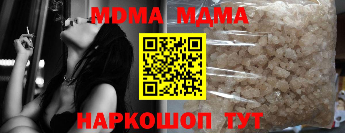 МДМА Molly  Вход с VPN  МДМА VHQ  MDMA  Богородицк 