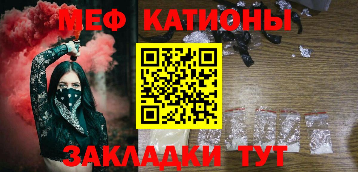 Мефедрон  Богородицк
