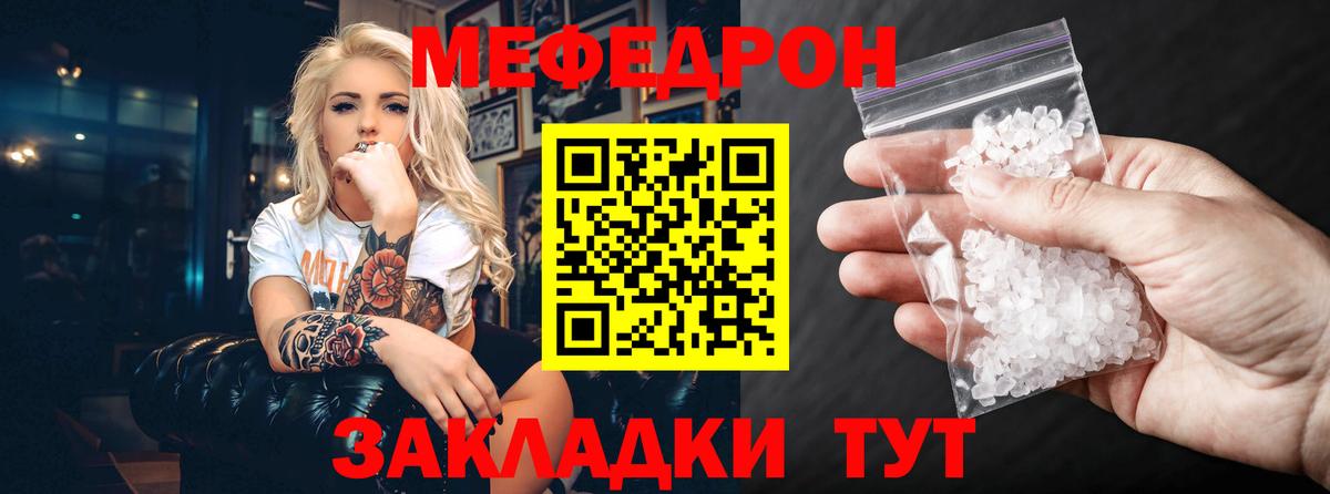 МЕФ кристаллы  Вход с VPN  МЕФ  МЕФ  Меф VHQ  Богородицк 