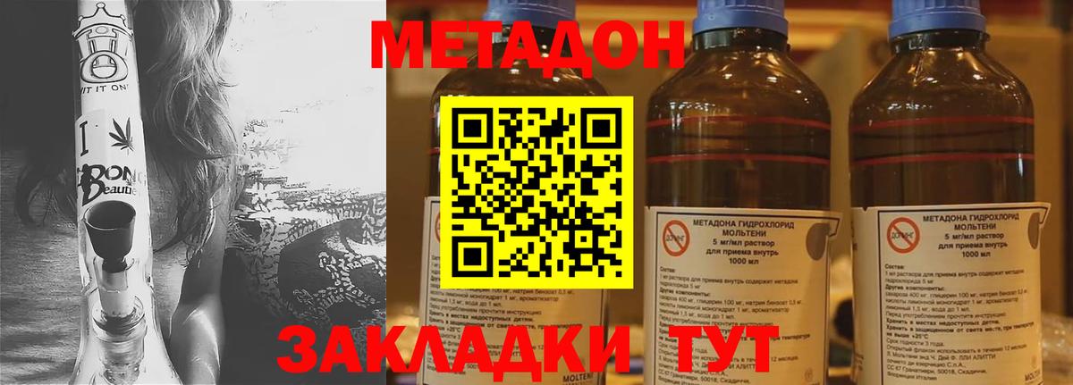 Метадон кристалл  Вход с VPN  mega tor  Богородицк  Метадон мёд 