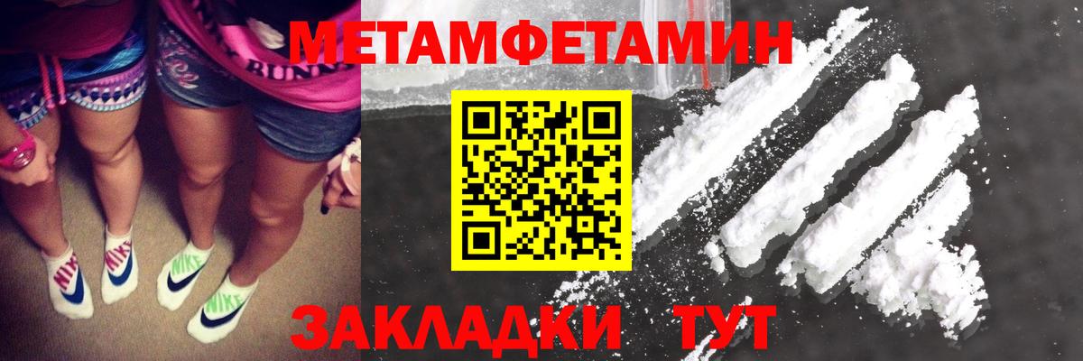 Первитин Декстрометамфетамин 99.9% Богородицк