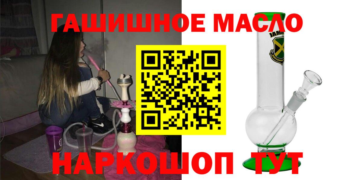 Дистиллят ТГК гашишное масло Богородицк