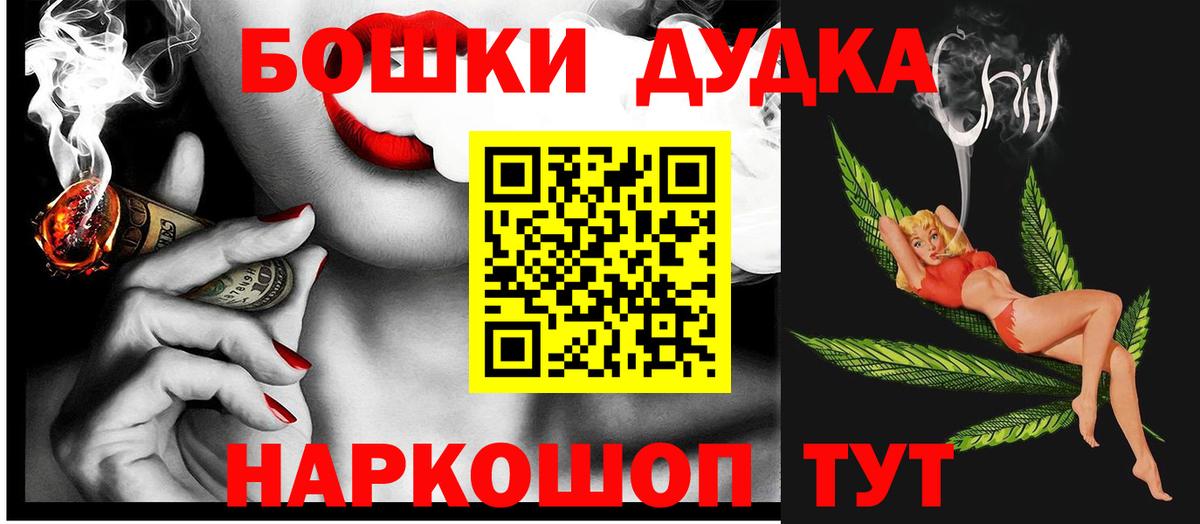 Богородицк  Бошки Шишки Amnesia  Вход с VPN  Бошки Шишки Bruce Banner  Каннабис гибрид 