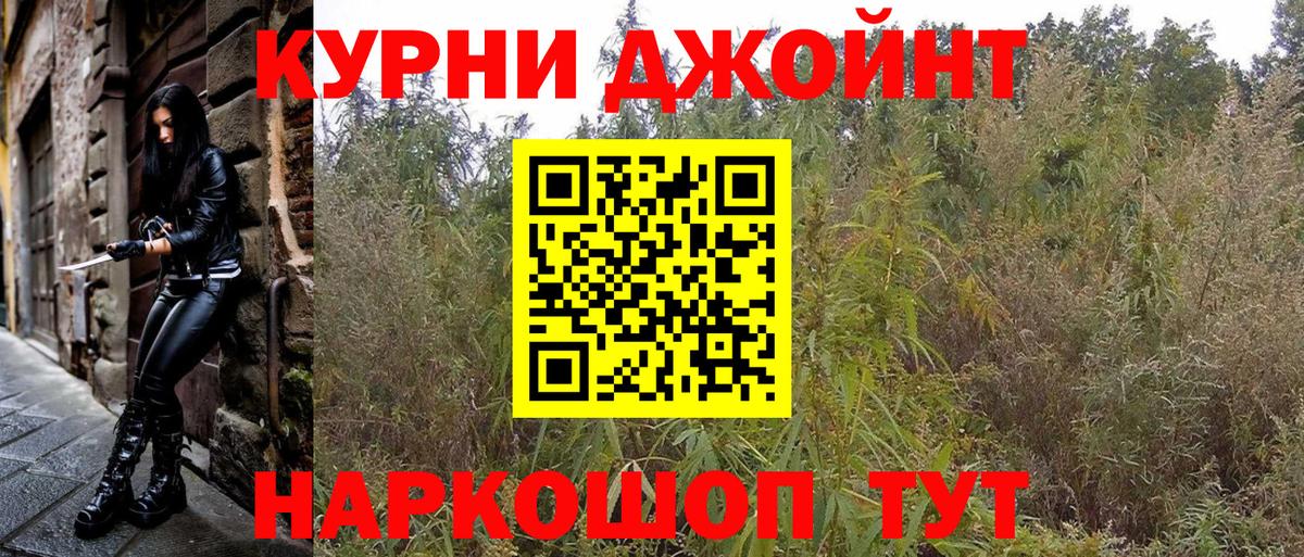 Шишки марихуана AK-47 Богородицк